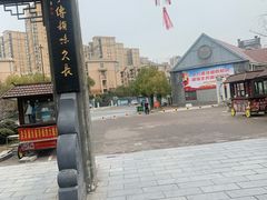 -里运河文化长廊-御码头
