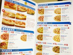 菜单-达美乐比萨(文三路店)