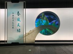 -中国江南水乡文化博物馆