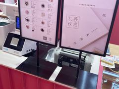 -阮大兴糕团(杭州西湖银泰百货店)