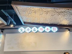 -全牛匠·乐山跷脚牛肉(西单华威约饭街店)