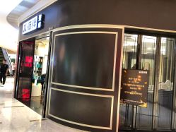 -八佰伴8008星级形象店