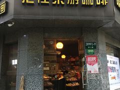 -汇佳桌游剧本咖啡馆(万体馆旗舰店)