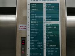 -常州市第一人民医院