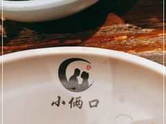 -小俩口烧烤东北菜(双井店)