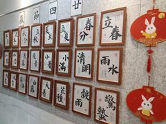 -秦汉胡同国学书院(天溢分馆)