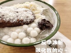 乐山三鲜冰粉-甜心闲生传统手工冰粉(人民广场店)