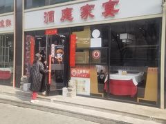 -洞庭家宴·头牌甲鱼(广渠门店)