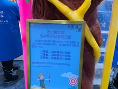 -宁波冰雪大世界(北仑区)