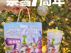 -奈雪的茶(新天地广场PRO店)