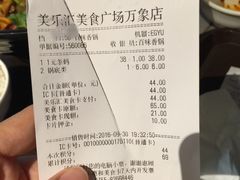 账单-Ole 面包房(华润万象城店)