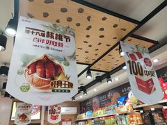 -来伊份(双桂坊店)