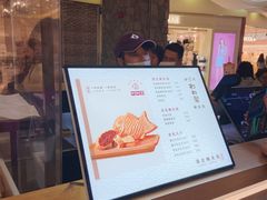 -粉粉乐鲷鱼烧(美罗城店)