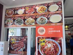 -门框胡同百年卤煮(新街口店)