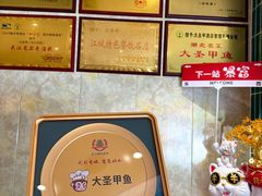 -大圣甲(汉口店)