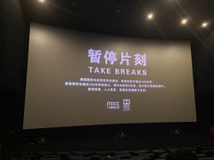 -万象影城(深圳湾万象城旗舰店)