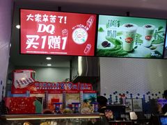 -DQ·蛋糕·冰淇淋(五角场万达店)