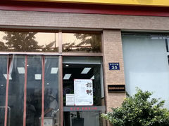 -新丰小吃(高银街分店)