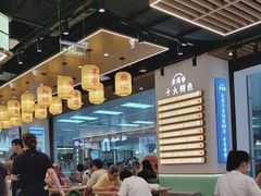 -素满香·全民食养自助(长宁龙之梦店)