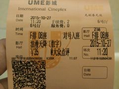 -UME影城(安贞DTS:X店)