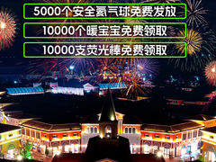 -北国奥特莱斯