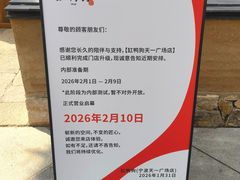 -缸鸭狗(天一广场店)
