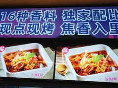 -匠子烤鱼(东方万达店)