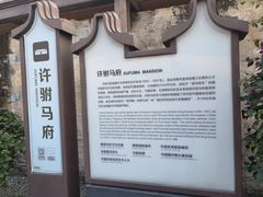 -许驸马府