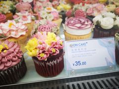 生如夏花杯子蛋糕-BON CAKE(华贸购物中心店)