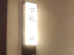 -乡里八闽·福州乡土菜(高宅店)