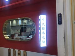 -裕莲楼(环球港店)