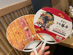 -炸牛排 京都胜牛(京都站前店)