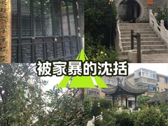 -梦溪园(中营街)