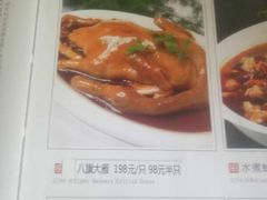 菜单-乔家满族八大碗(流水沟店)