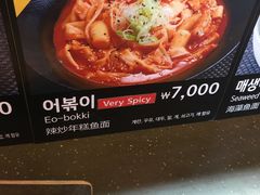 -古来思鱼饼