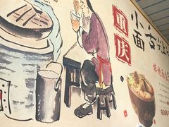 -梓袍面庄(渝北店)