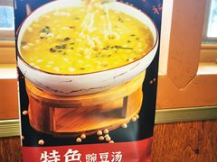 -新繁老號豌豆汤饭店·江湖菜(宝光寺店)
