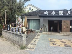 -欢乐蟹庄·精品农家乐(阳澄湖莲花岛店)