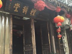 -礼耕堂·百年茶人餐厅(梅家坞店)