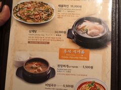 菜单-王妃家(明洞中央店)