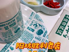 -阳坊胜利涮羊肉(阳坊老店)