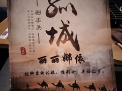 -汇佳桌游剧本咖啡馆(万体馆旗舰店)