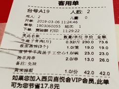账单-西贝(枫蓝国际购物中心店)