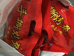 -鸿运兔·手撕烤兔(天府广场店)