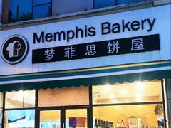 -梦菲思饼屋(瑞金宾馆店)