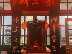 -众宜轩老北京铜锅涮肉·四合院(建国门店)