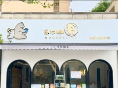 -乐不撕书绘本体验中心(华鹏馆)