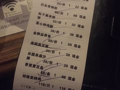 账单-胡桃里音乐酒馆(白云五号T5 MALL店)