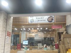 门面-戚顺兴盐水鸭(新街口明瓦廊店)