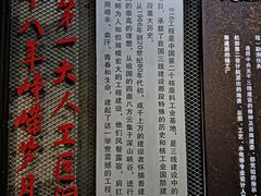 -816工程景区